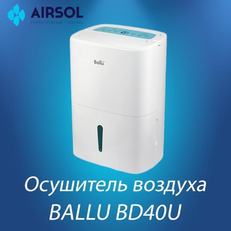 Бризер воздуха Ballu Air Master Smart в Москве