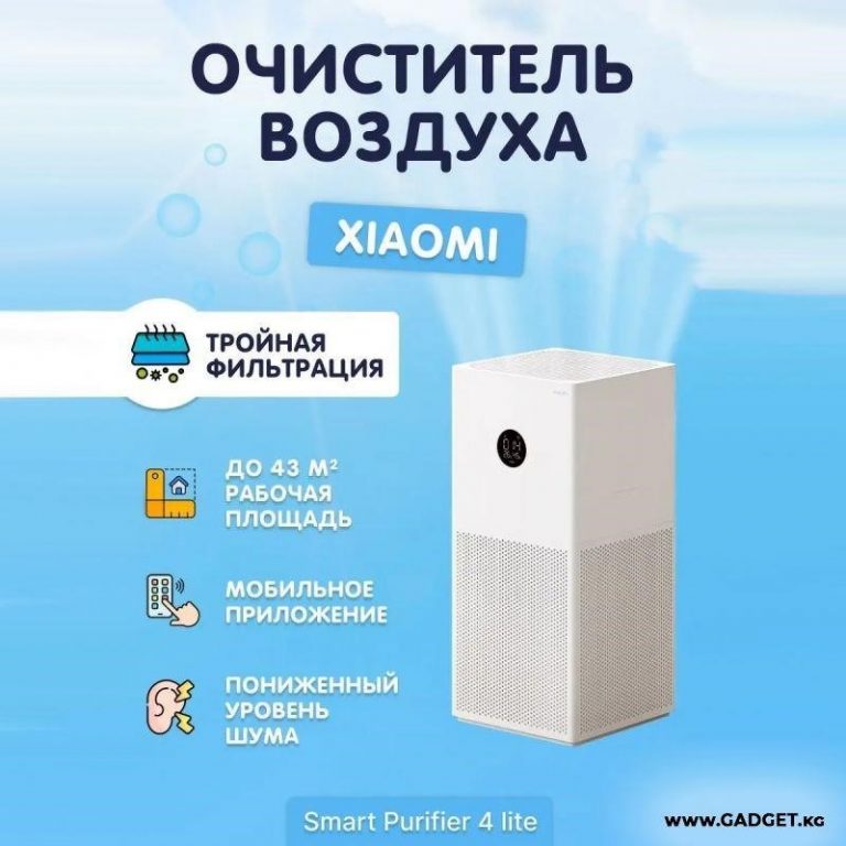 Бризер воздуха Xiaomi Mi Air Purifier MJXFJ-300-G1 в Москве